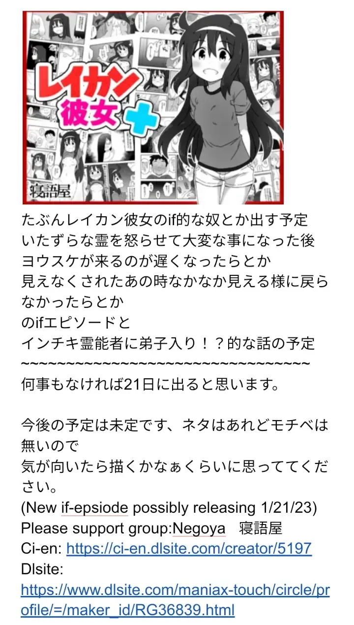 Reikan Kanojo Fhentai - Page 97