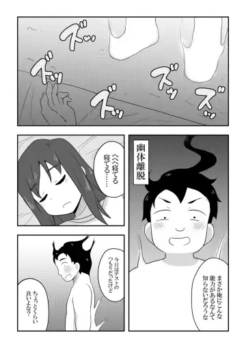 Reikan Kanojo Fhentai - Page 69