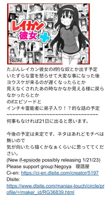 Reikan Kanojo Fhentai - Page 97