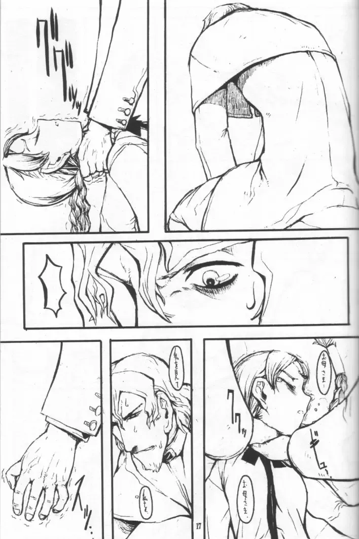 [Raita] Nausicaä Showcase Fhentai - Page 16