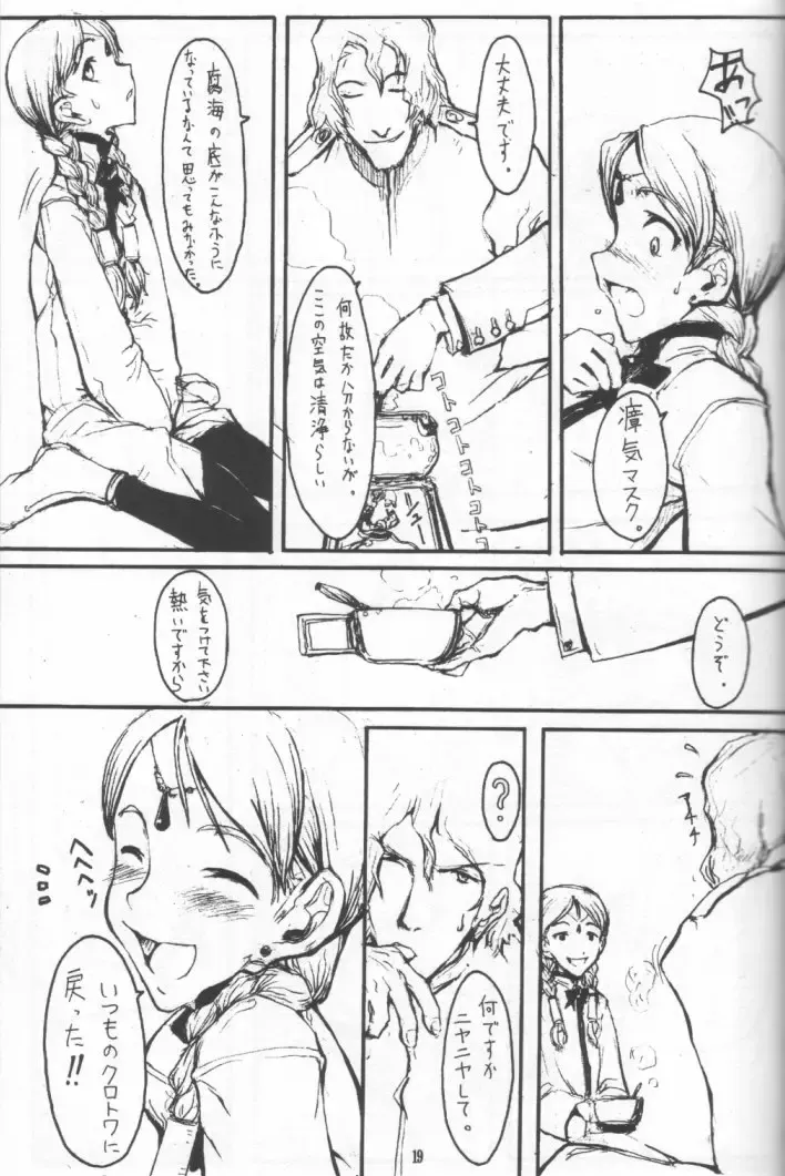 [Raita] Nausicaä Showcase Fhentai - Page 18