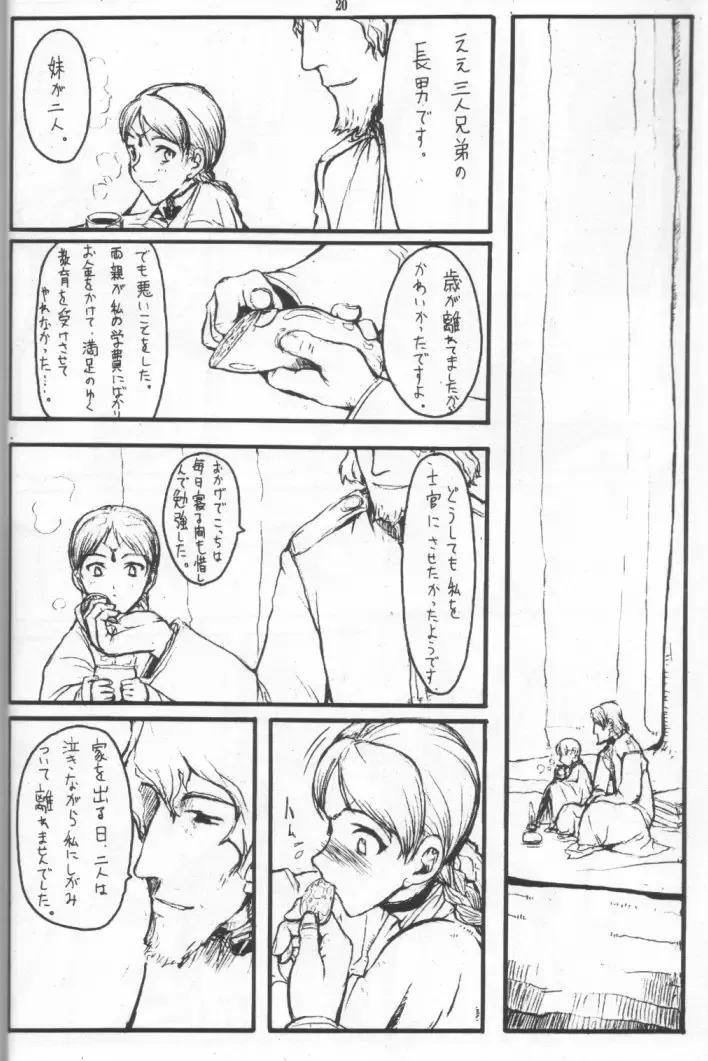 [Raita] Nausicaä Showcase Fhentai - Page 19