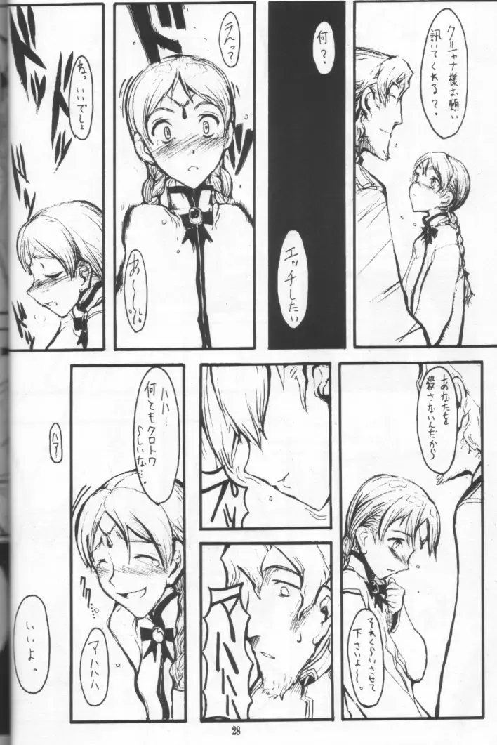 [Raita] Nausicaä Showcase Fhentai - Page 27