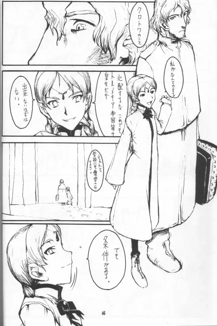 [Raita] Nausicaä Showcase Fhentai - Page 45