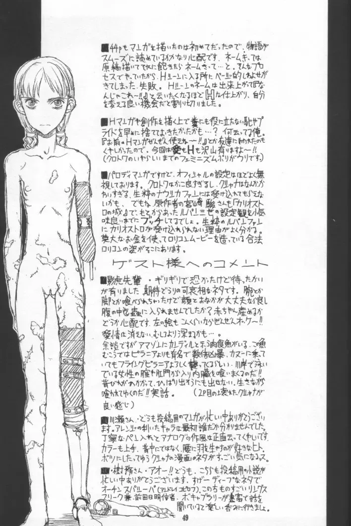 [Raita] Nausicaä Showcase Fhentai - Page 48