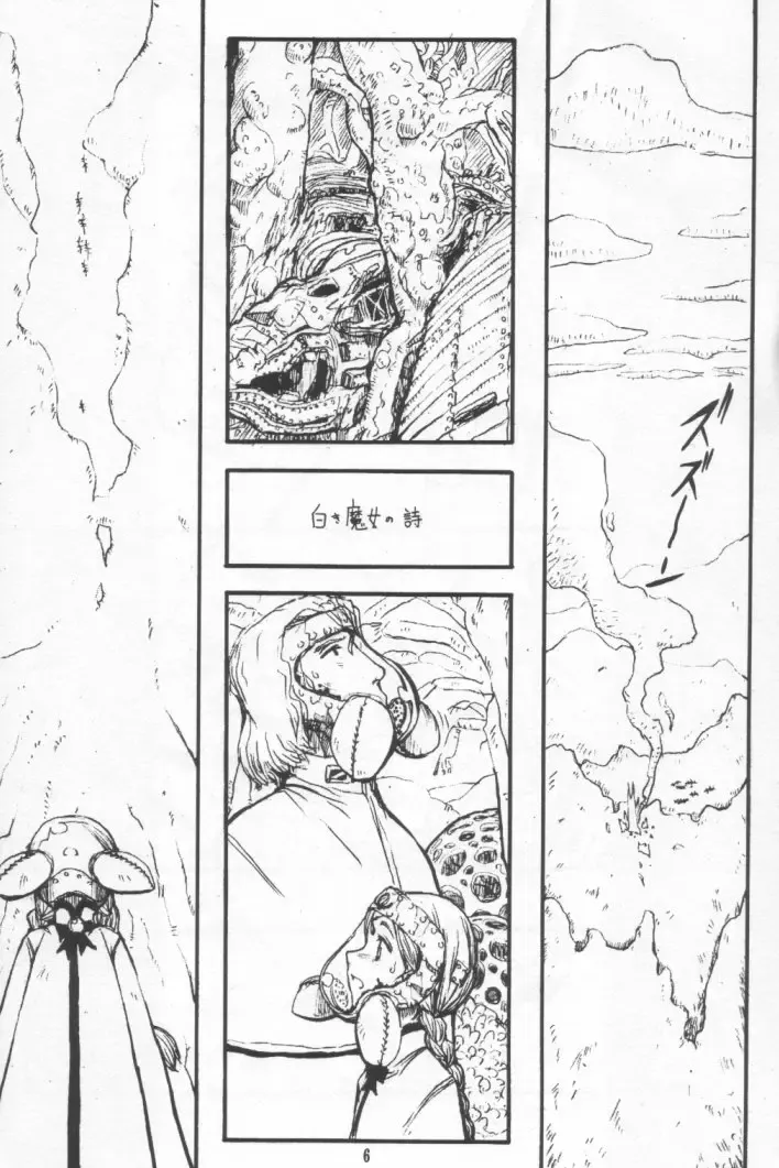 [Raita] Nausicaä Showcase Fhentai - Page 5