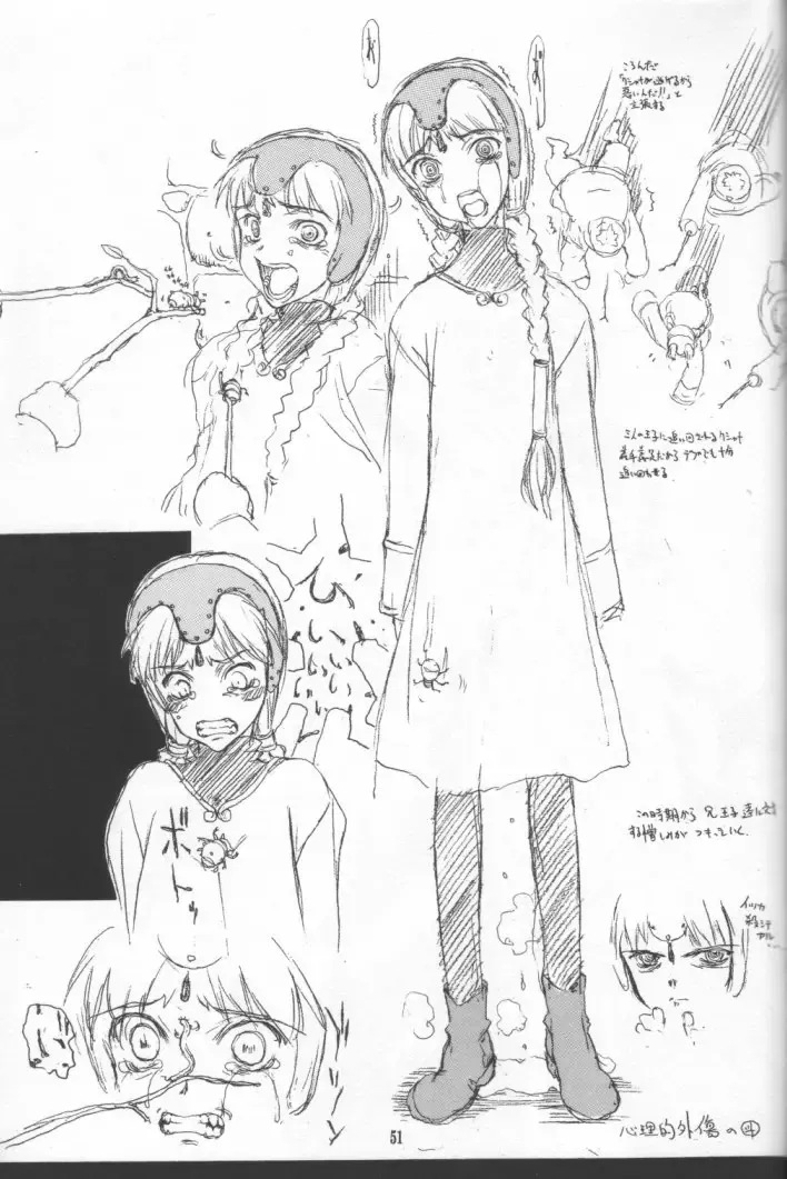 [Raita] Nausicaä Showcase Fhentai - Page 50