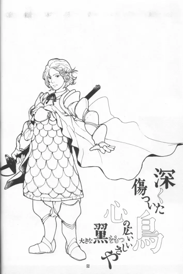 [Raita] Nausicaä Showcase Fhentai - Page 51