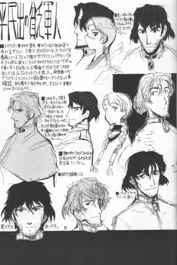 [Raita] Nausicaä Showcase Fhentai - Page 56