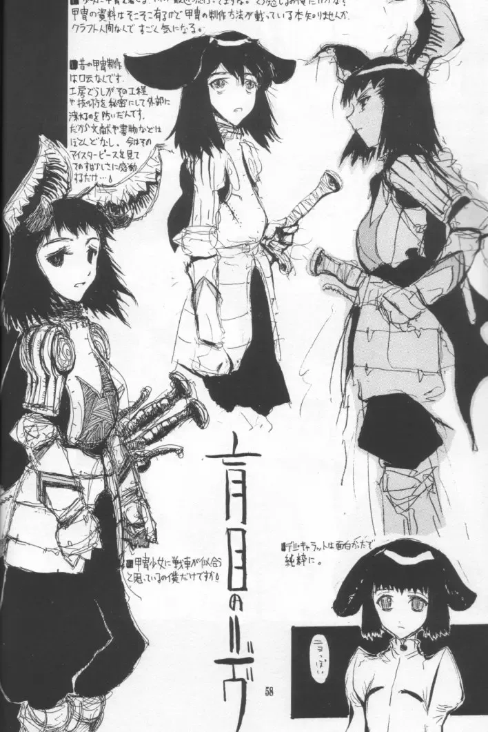 [Raita] Nausicaä Showcase Fhentai - Page 57