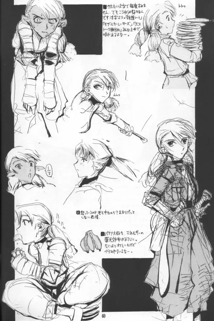 [Raita] Nausicaä Showcase Fhentai - Page 59