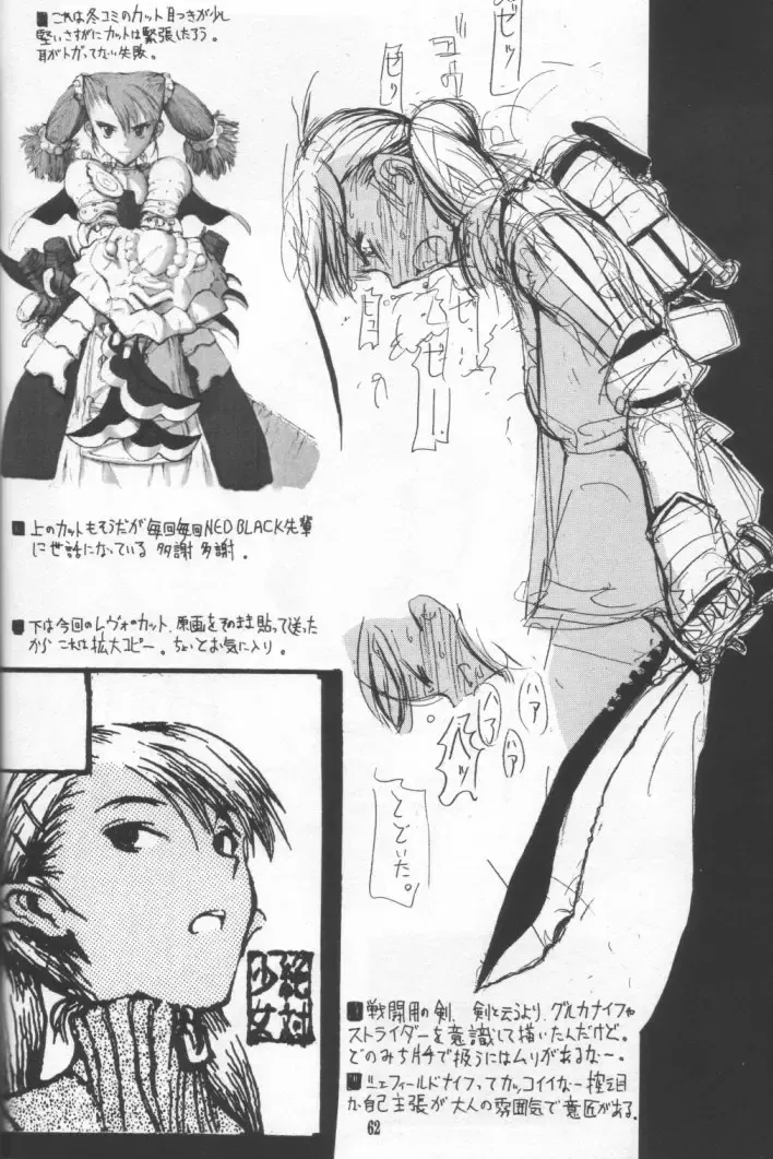 [Raita] Nausicaä Showcase Fhentai - Page 61