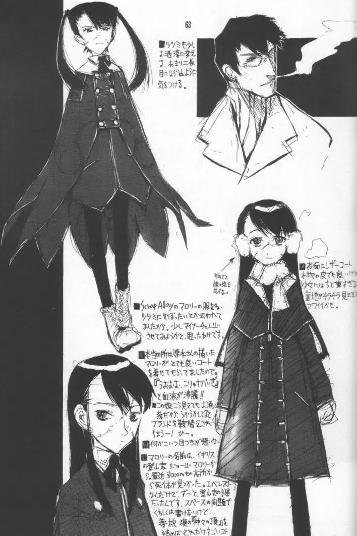 [Raita] Nausicaä Showcase Fhentai - Page 62