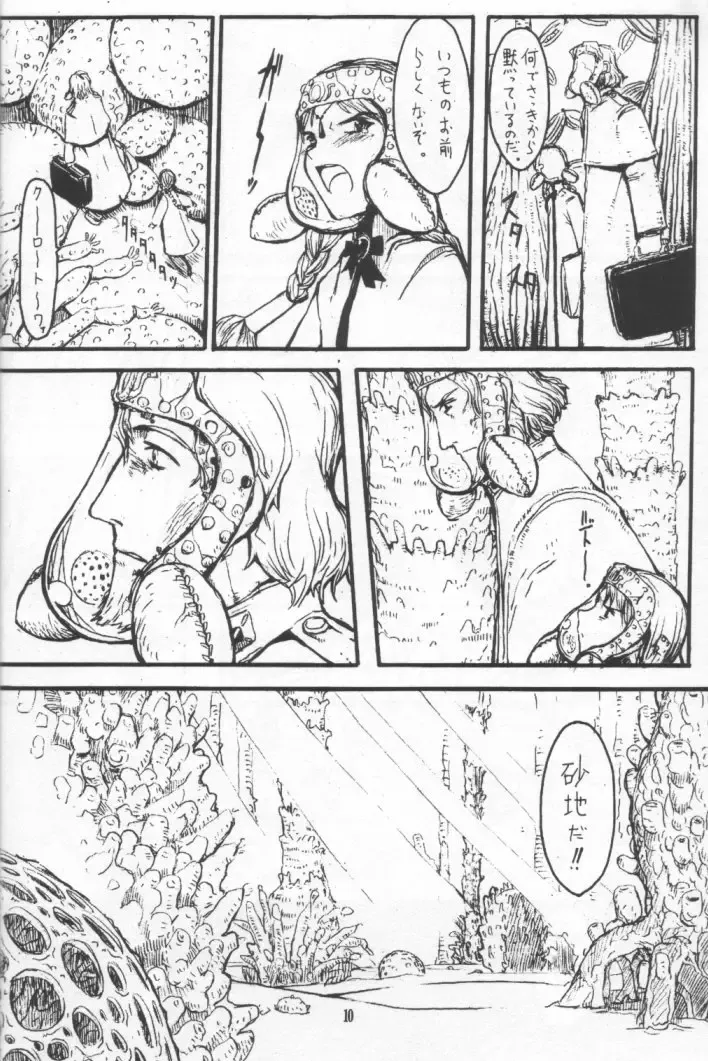 [Raita] Nausicaä Showcase Fhentai - Page 9