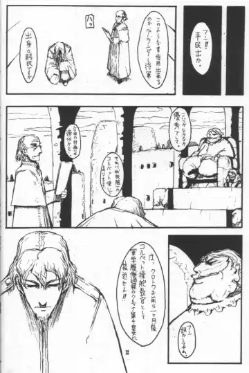 [Raita] Nausicaä Showcase Fhentai - Page 11