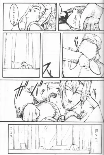 [Raita] Nausicaä Showcase Fhentai - Page 14