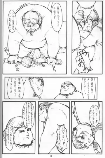 [Raita] Nausicaä Showcase Fhentai - Page 21