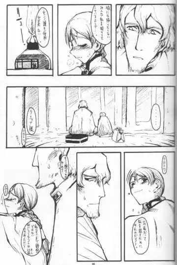 [Raita] Nausicaä Showcase Fhentai - Page 24