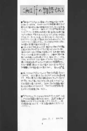 [Raita] Nausicaä Showcase Fhentai - Page 3