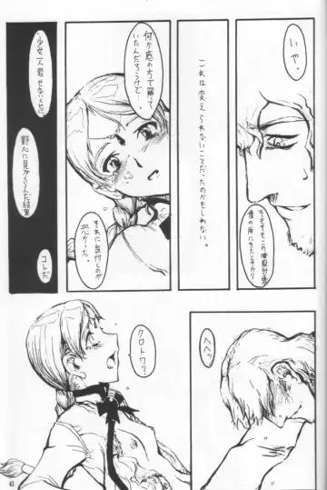 [Raita] Nausicaä Showcase Fhentai - Page 40