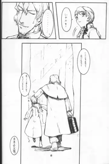 [Raita] Nausicaä Showcase Fhentai - Page 47