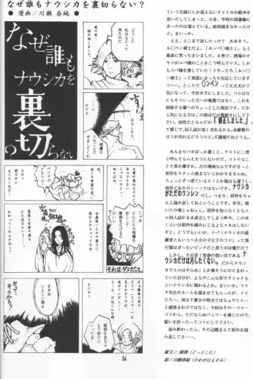 [Raita] Nausicaä Showcase Fhentai - Page 53