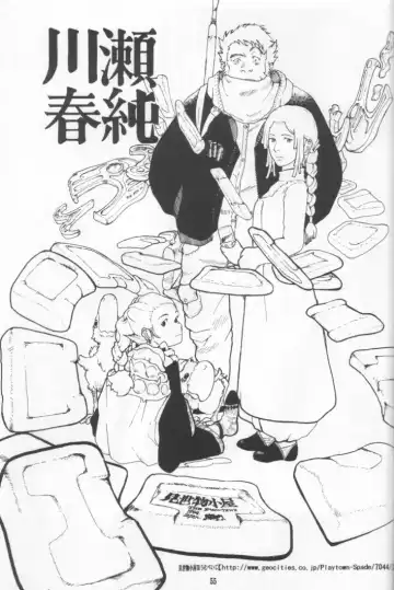 [Raita] Nausicaä Showcase Fhentai - Page 54