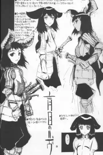 [Raita] Nausicaä Showcase Fhentai - Page 57