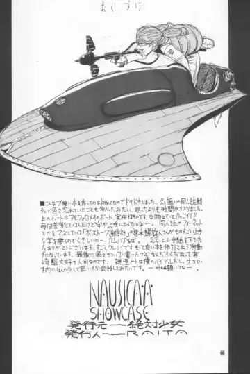 [Raita] Nausicaä Showcase Fhentai - Page 65
