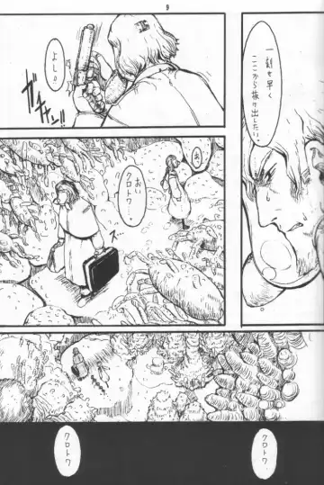 [Raita] Nausicaä Showcase Fhentai - Page 8