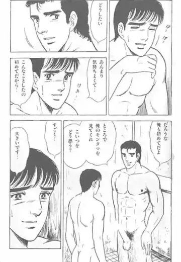 [Yamakawa Junichi] kusomiso technique Fhentai - Page 13