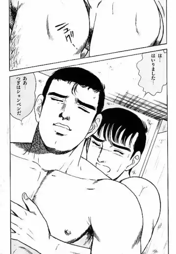 [Yamakawa Junichi] kusomiso technique Fhentai - Page 9