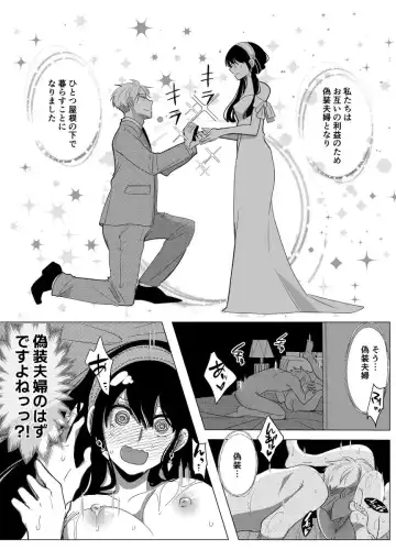 [Sandra] Gisou Fuufu no Hazu ga Maiban Otto ni Aisareteimasu Fhentai - Page 2