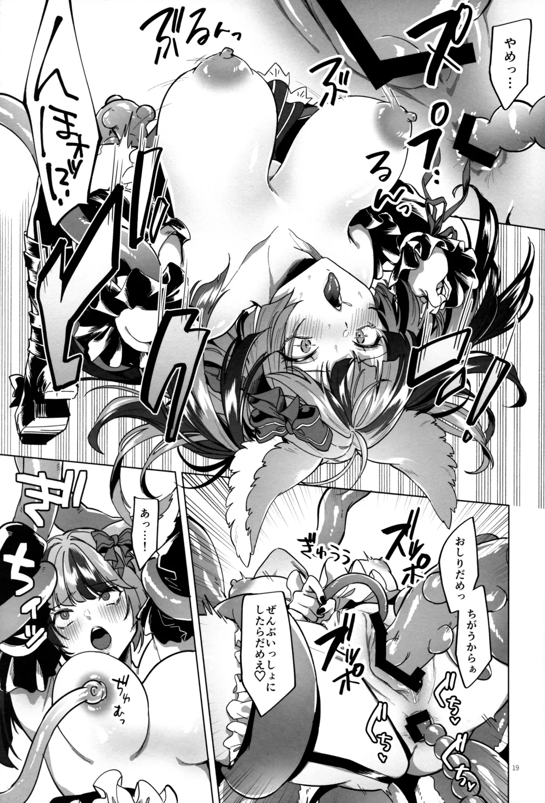 [Hashina Tamaki] Mana wa Solo Sen nano de - Because Mana is Solo Only Fhentai - Page 18