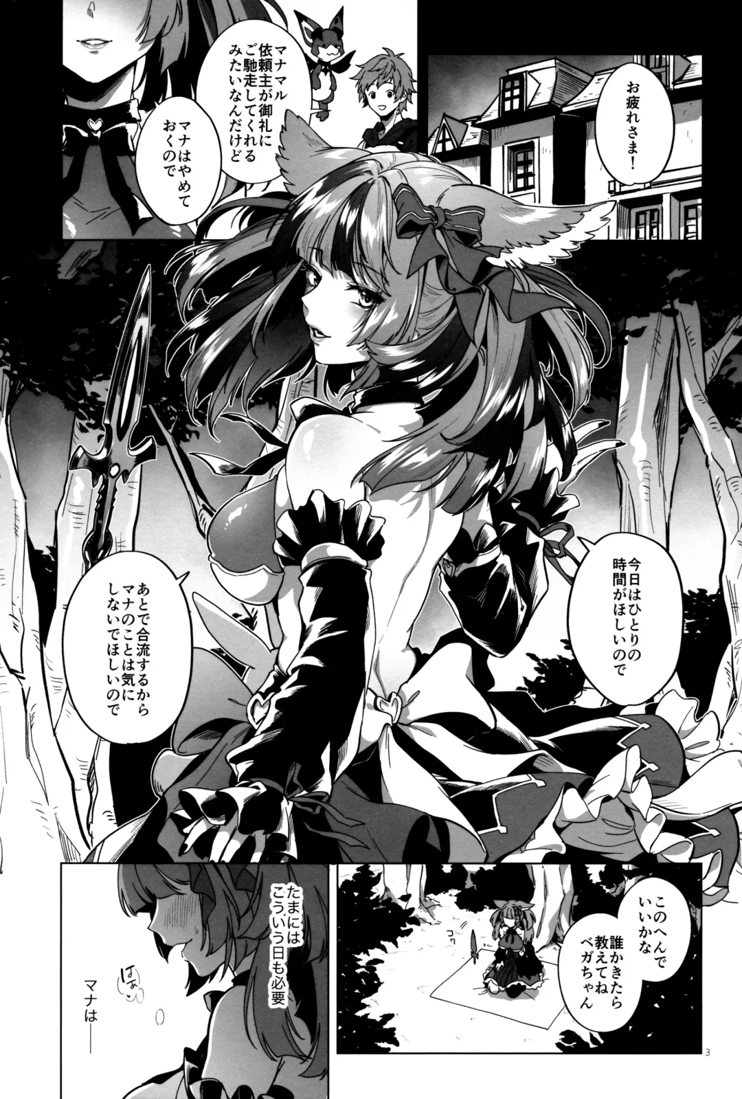 [Hashina Tamaki] Mana wa Solo Sen nano de - Because Mana is Solo Only Fhentai - Page 2