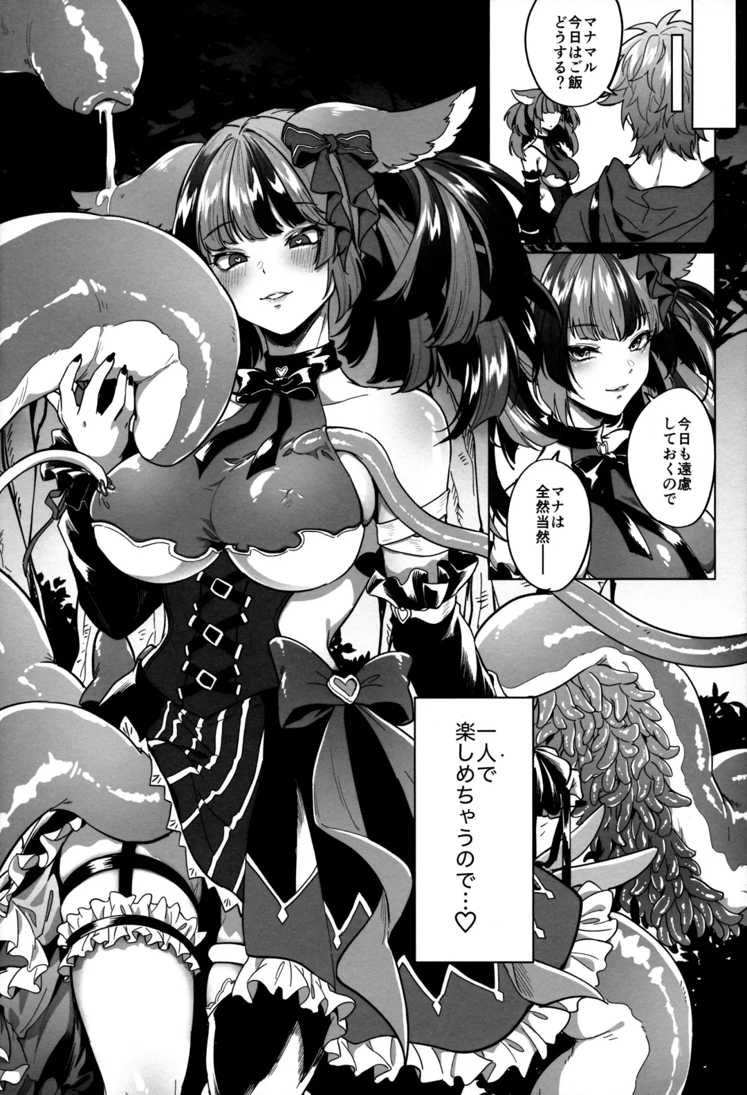 [Hashina Tamaki] Mana wa Solo Sen nano de - Because Mana is Solo Only Fhentai - Page 23