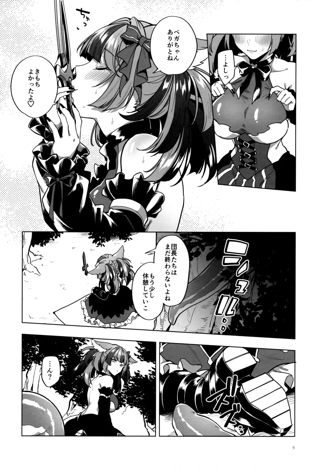 [Hashina Tamaki] Mana wa Solo Sen nano de - Because Mana is Solo Only Fhentai - Page 8