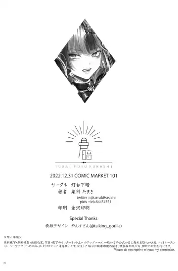 [Hashina Tamaki] Mana wa Solo Sen nano de - Because Mana is Solo Only Fhentai - Page 24