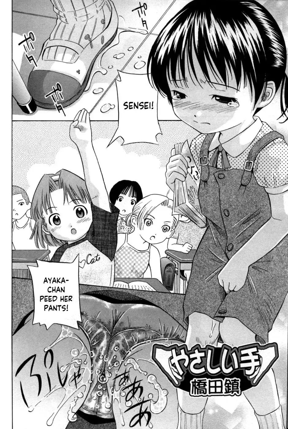 [Hashida Mamoru] The Gentle Hand | Yasashii Te Fhentai - Page 2