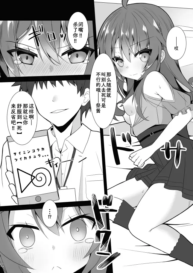 [Nekono Shiro] Natsuiro Trip Fhentai - Page 14