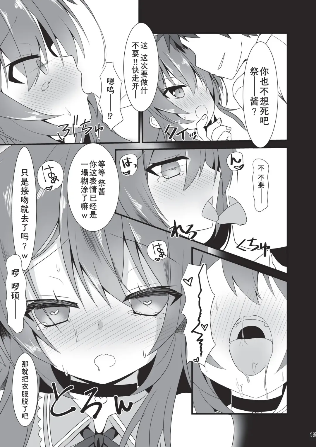 [Nekono Shiro] Natsuiro Trip Fhentai - Page 15