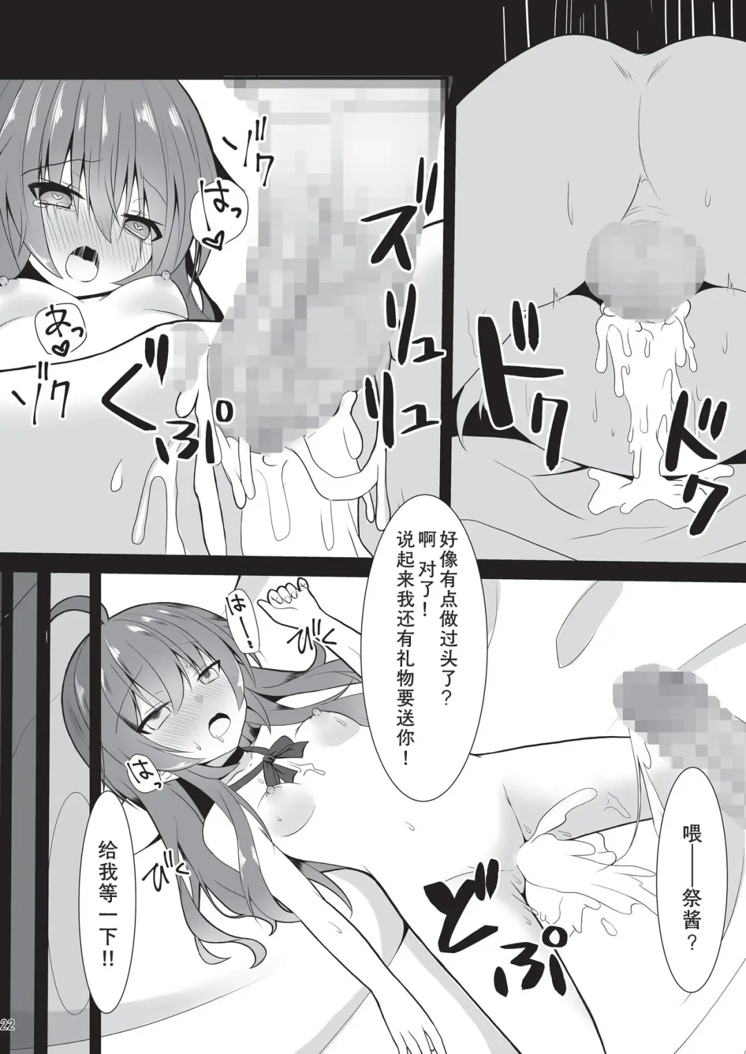 [Nekono Shiro] Natsuiro Trip Fhentai - Page 20
