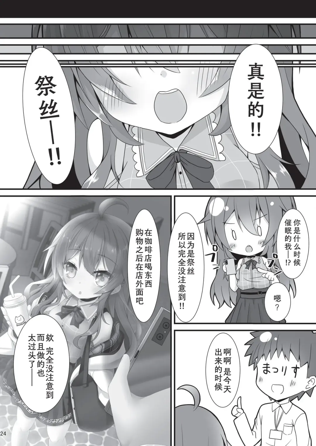 [Nekono Shiro] Natsuiro Trip Fhentai - Page 22