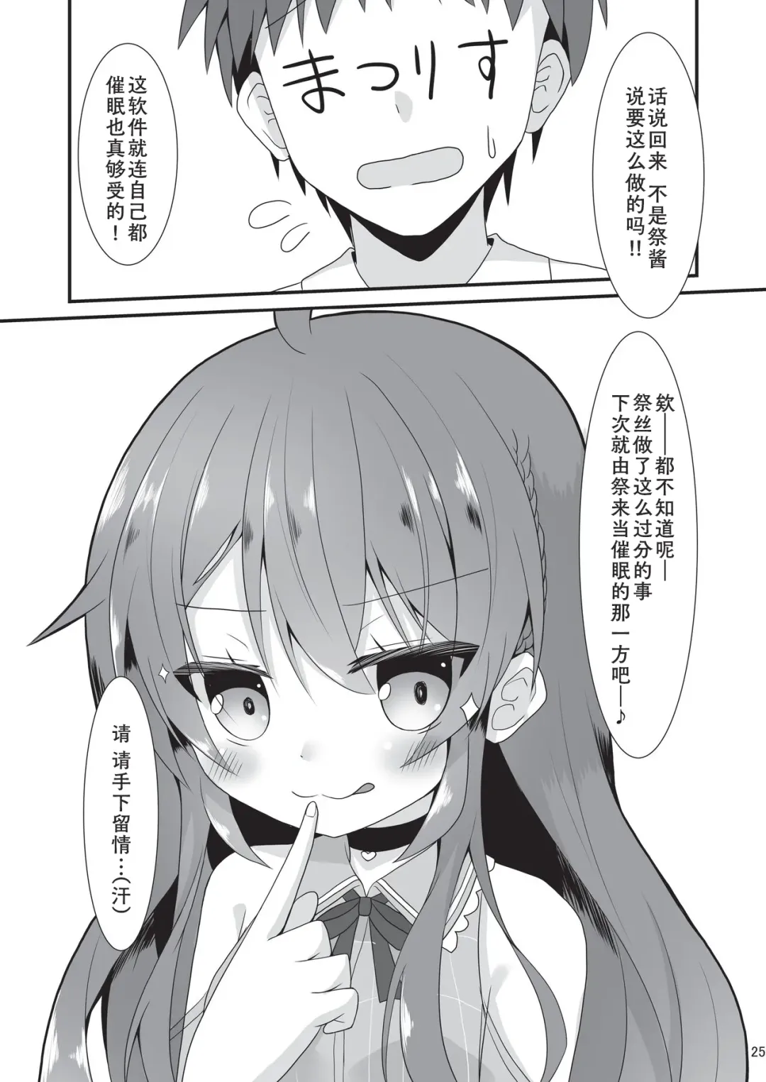 [Nekono Shiro] Natsuiro Trip Fhentai - Page 23