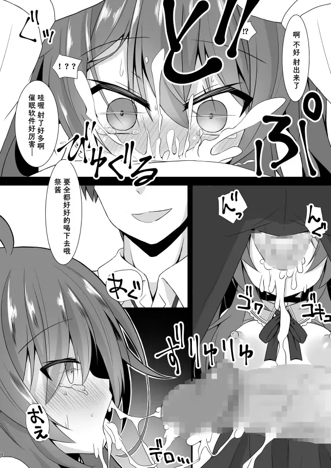 [Nekono Shiro] Natsuiro Trip Fhentai - Page 8
