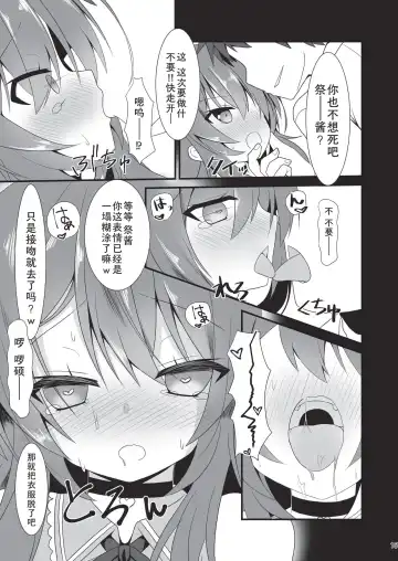 [Nekono Shiro] Natsuiro Trip Fhentai - Page 15