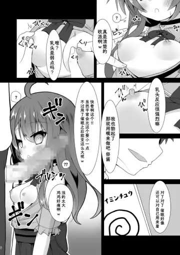 [Nekono Shiro] Natsuiro Trip Fhentai - Page 6
