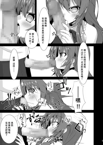 [Nekono Shiro] Natsuiro Trip Fhentai - Page 7