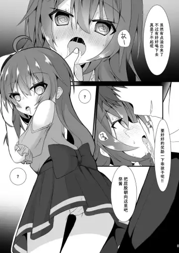 [Nekono Shiro] Natsuiro Trip Fhentai - Page 9