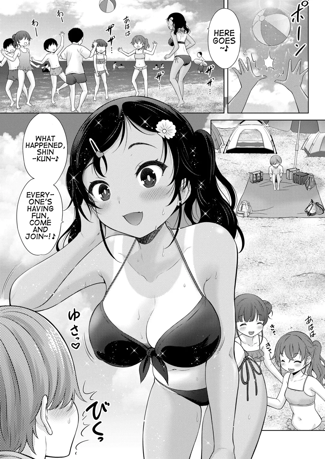 [Nekodanshaku] Waruiko Summer School | Bad kids' Summer School Fhentai - Page 15